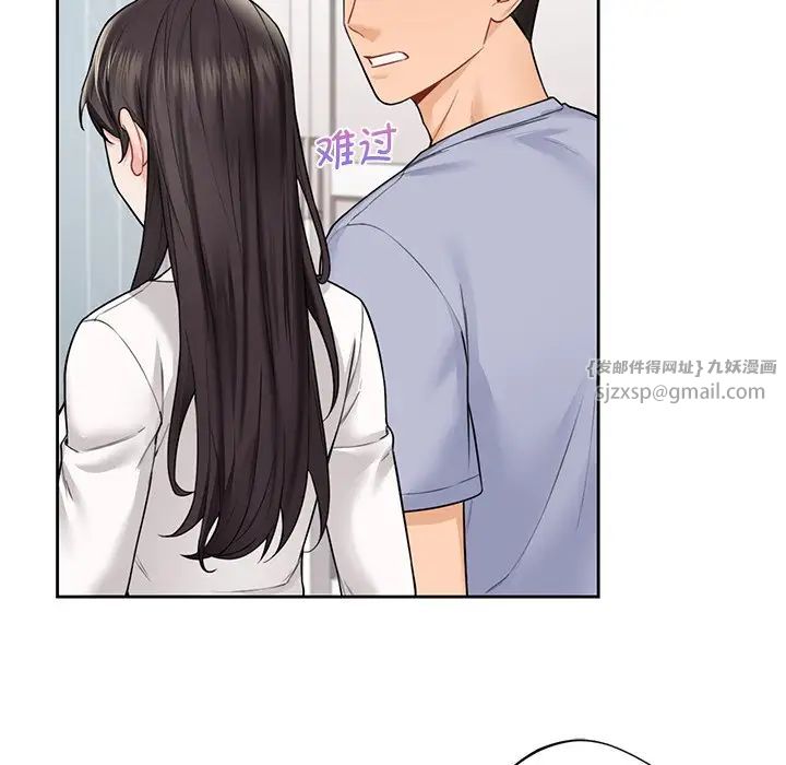 不当朋友当恋人第31話