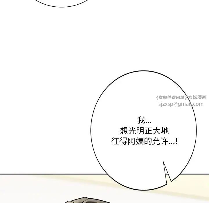 不当朋友当恋人第31話