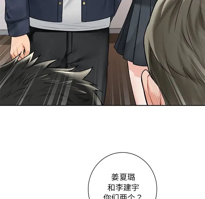 不当朋友当恋人第31話