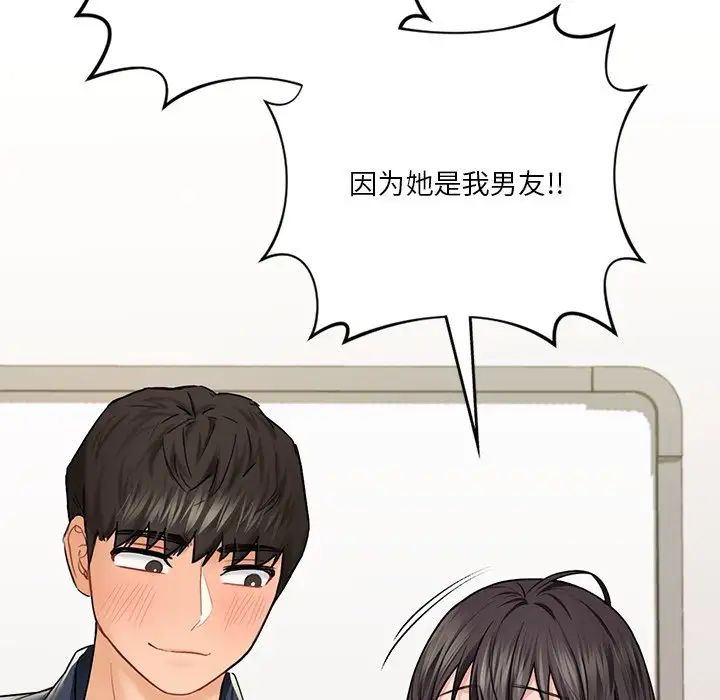 不当朋友当恋人第31話