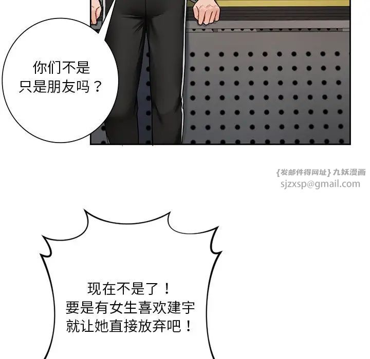 不当朋友当恋人第31話