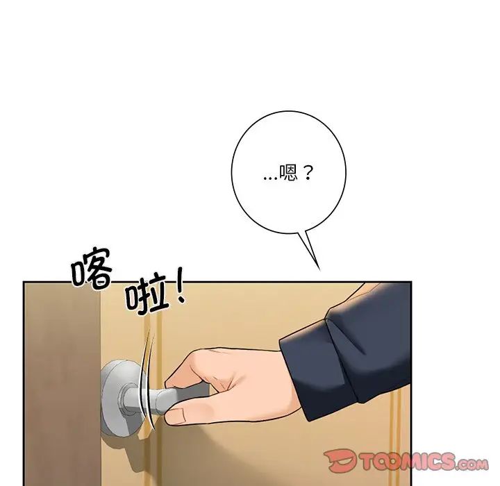 不当朋友当恋人第31話