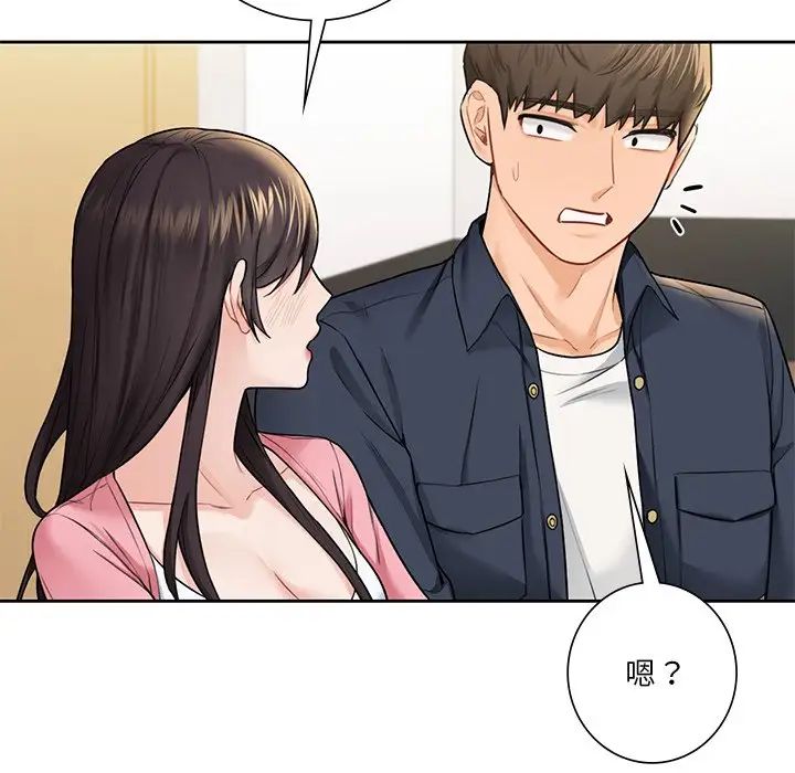 不当朋友当恋人第31話