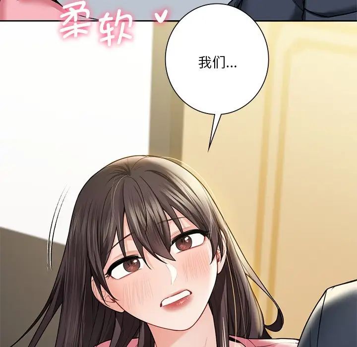 不当朋友当恋人第31話
