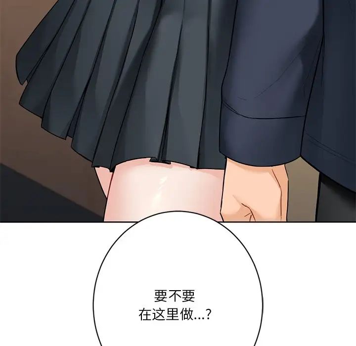 不当朋友当恋人第31話