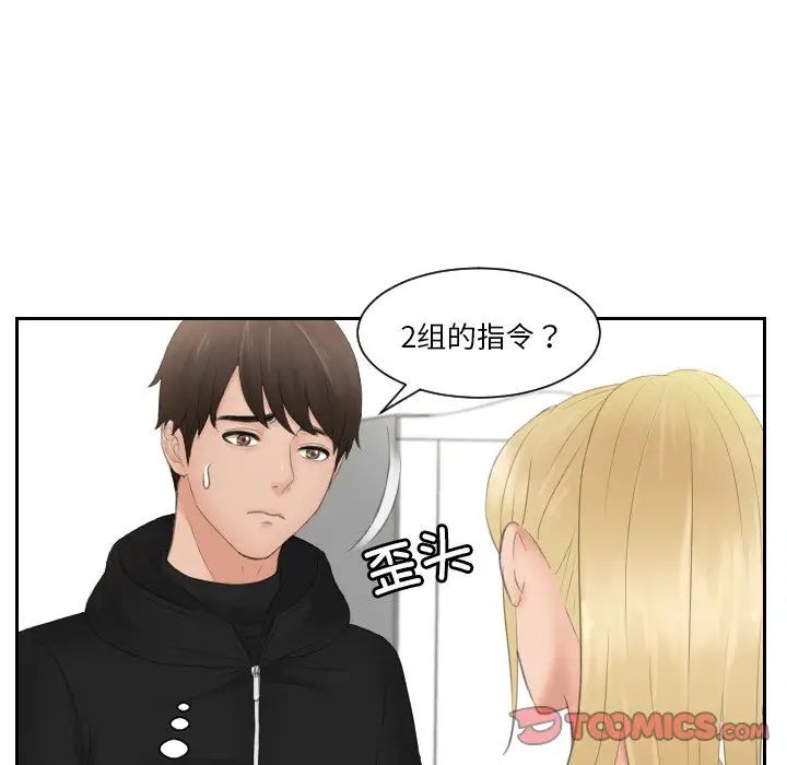 排忧大师第33話