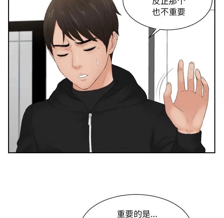 排忧大师第33話