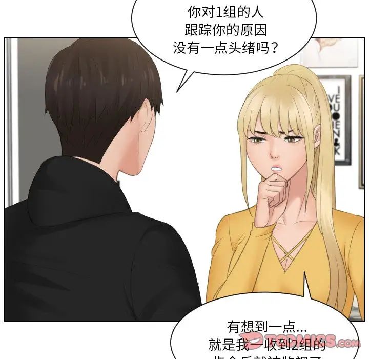 排忧大师第33話