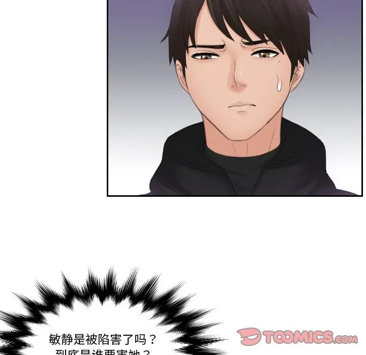 排忧大师第33話