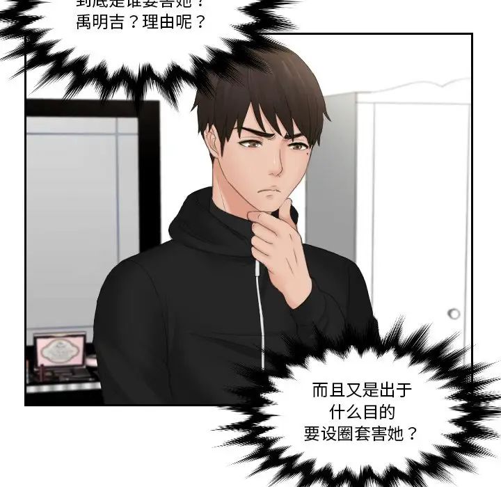 排忧大师第33話