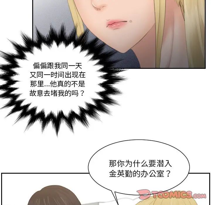排忧大师第33話