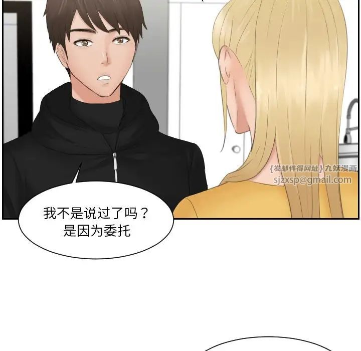 排忧大师第33話