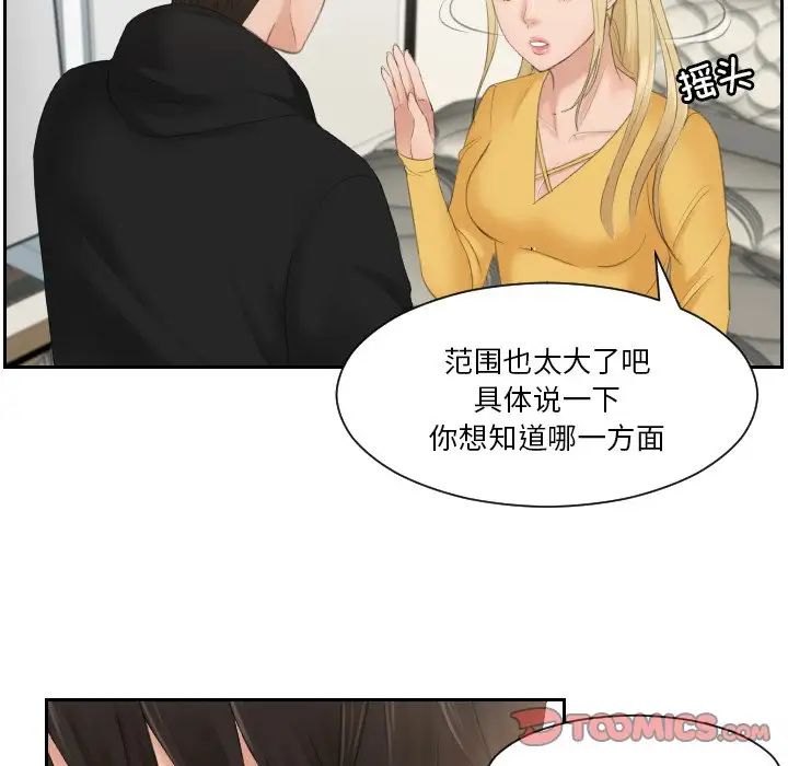 排忧大师第33話