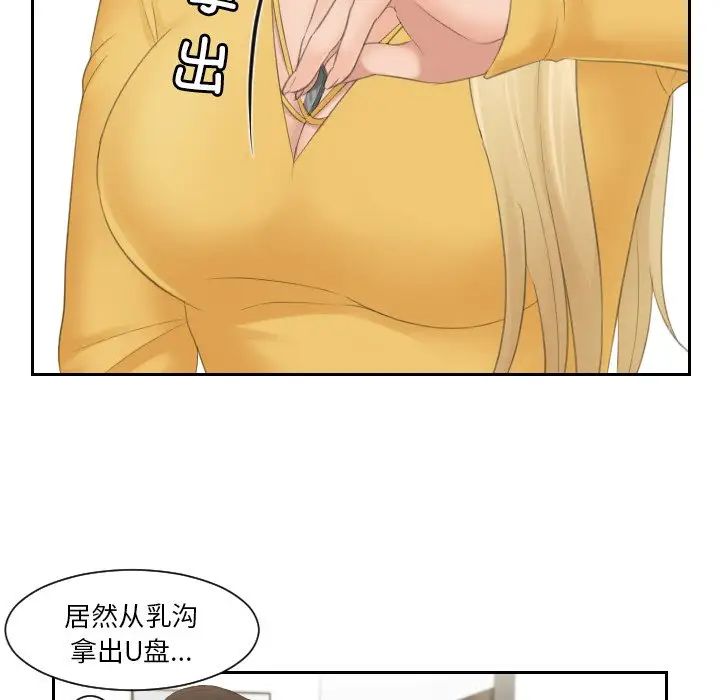排忧大师第33話