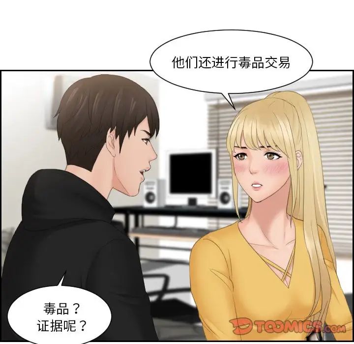 排忧大师第33話
