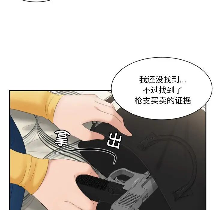 排忧大师第33話