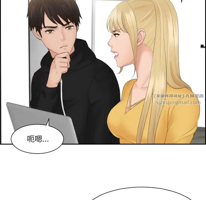 排忧大师第33話