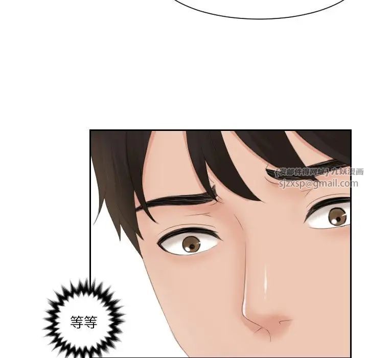 排忧大师第33話