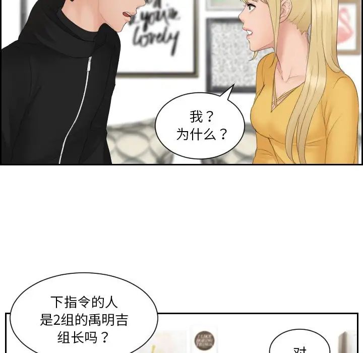 排忧大师第33話