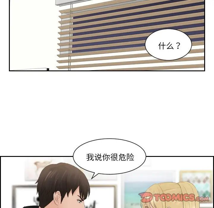 排忧大师第33話