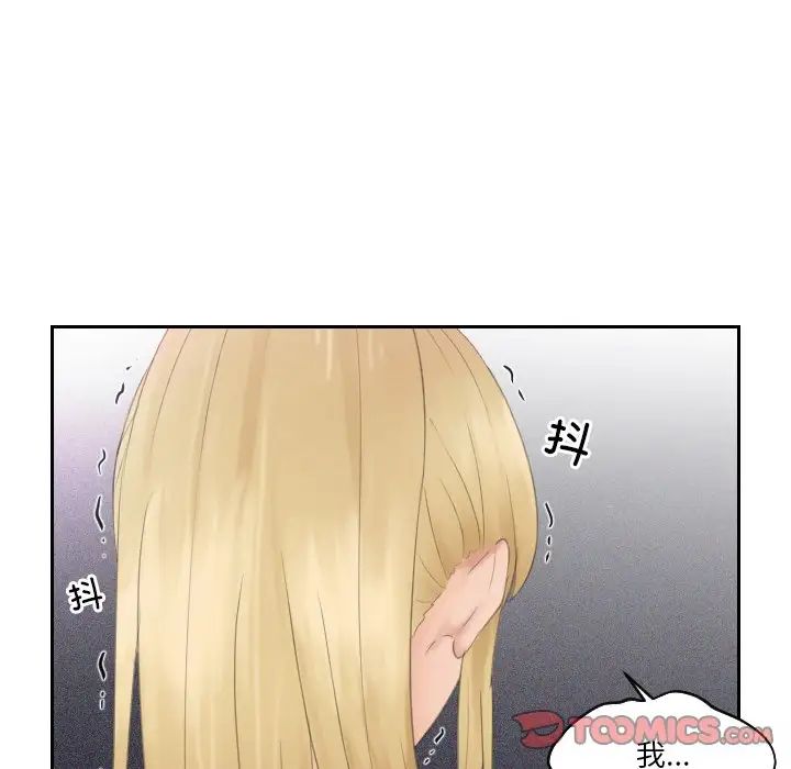 排忧大师第33話