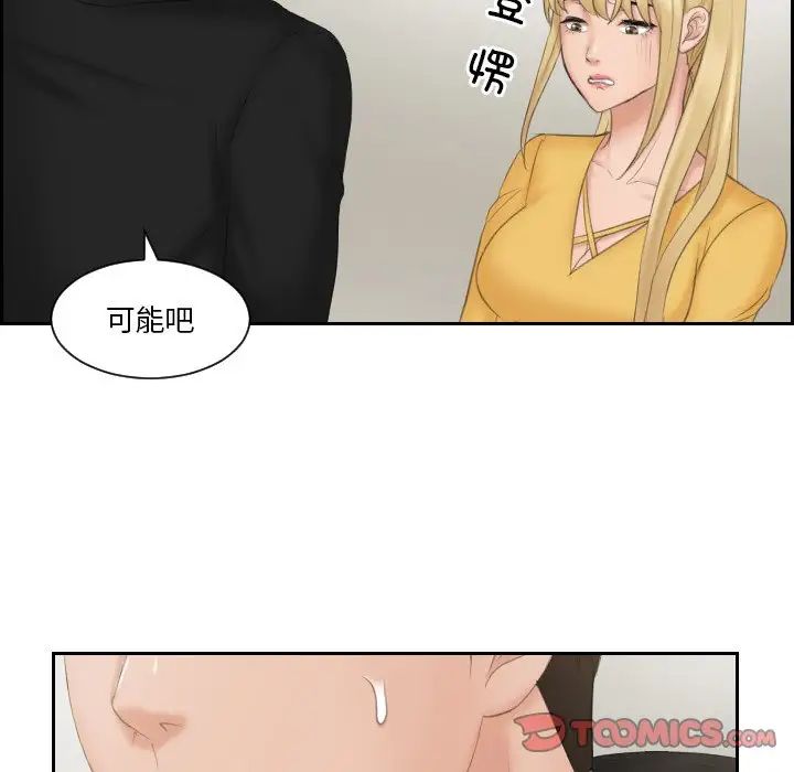 排忧大师第33話