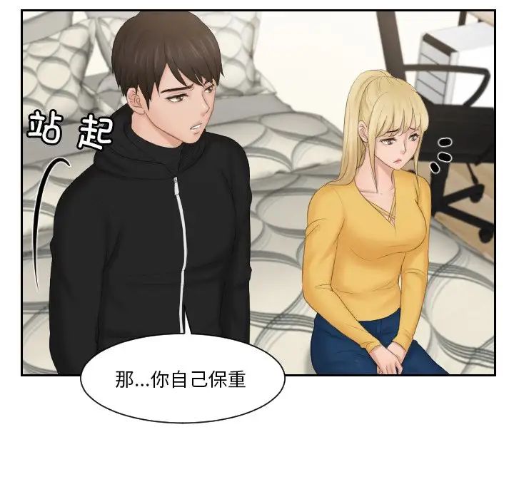 排忧大师第33話