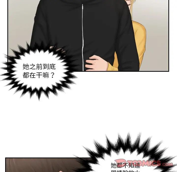 排忧大师第33話