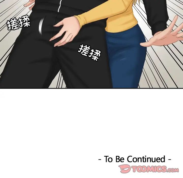 排忧大师第33話
