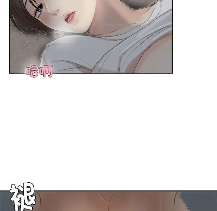 爱上属于别人的妳第34話