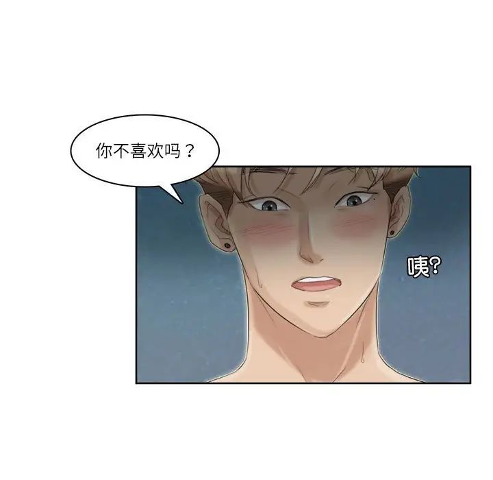 爱上属于别人的妳第34話