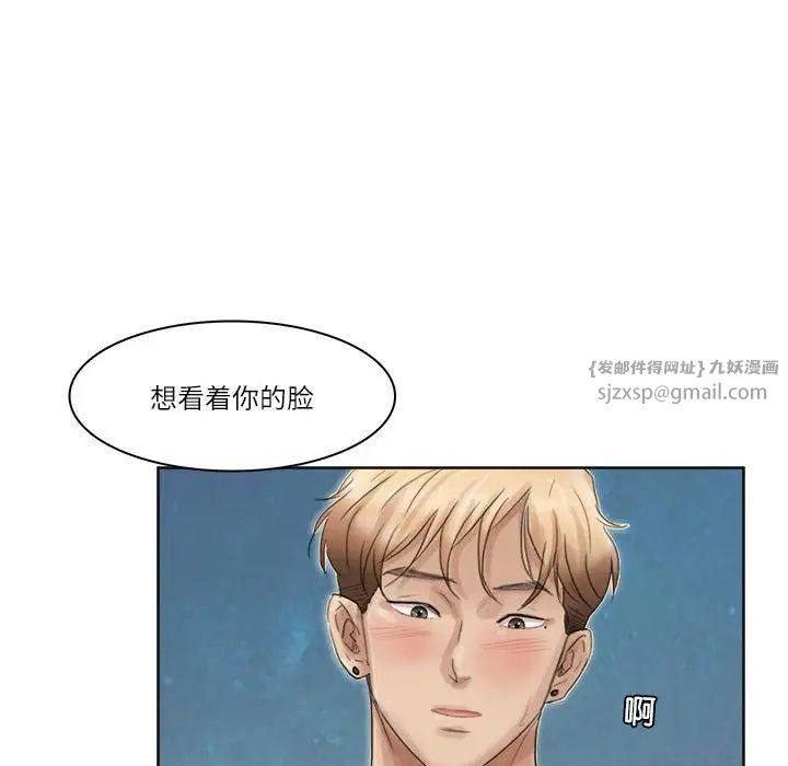 爱上属于别人的妳第34話