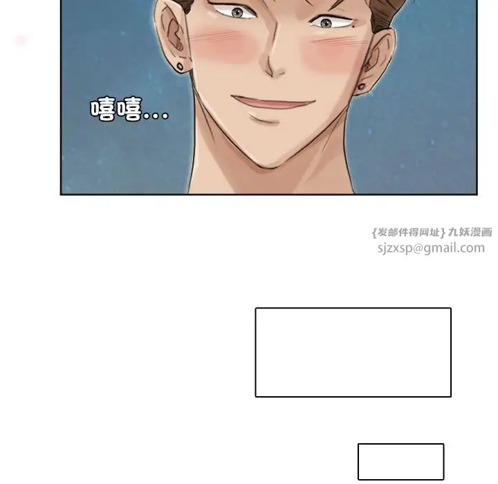 爱上属于别人的妳第34話