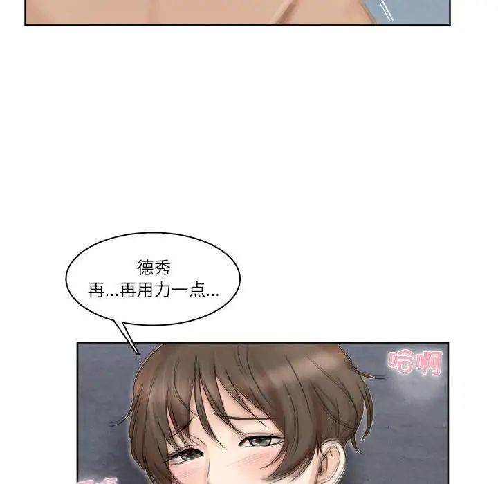 爱上属于别人的妳第34話