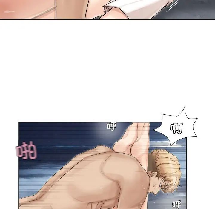 爱上属于别人的妳第34話