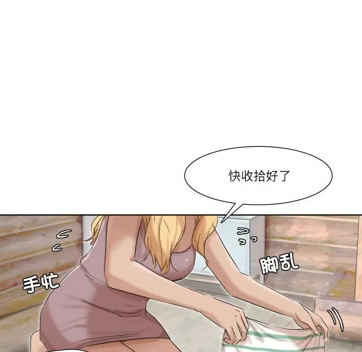 爱上属于别人的妳第34話