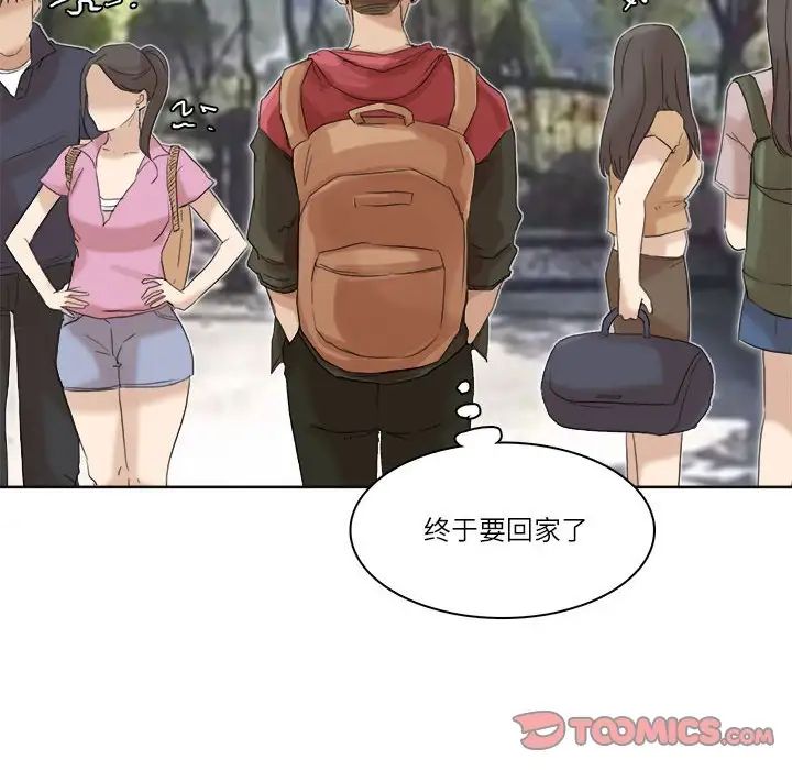 爱上属于别人的妳第34話