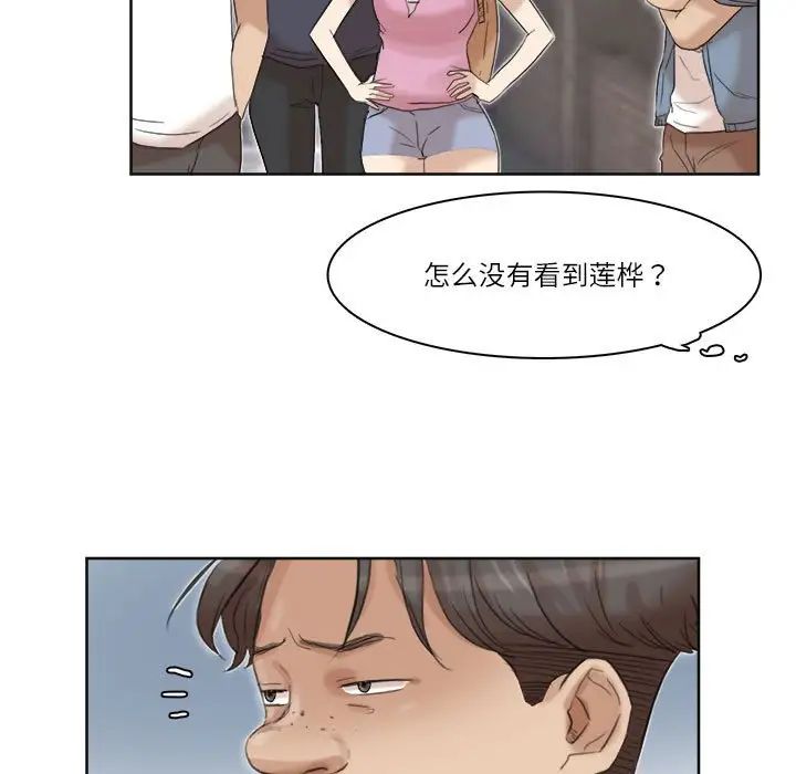 爱上属于别人的妳第34話