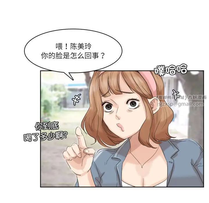 爱上属于别人的妳第34話
