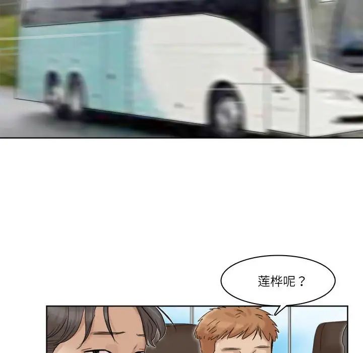 爱上属于别人的妳第34話