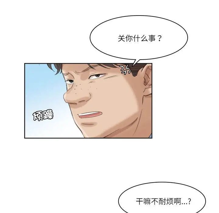 爱上属于别人的妳第34話