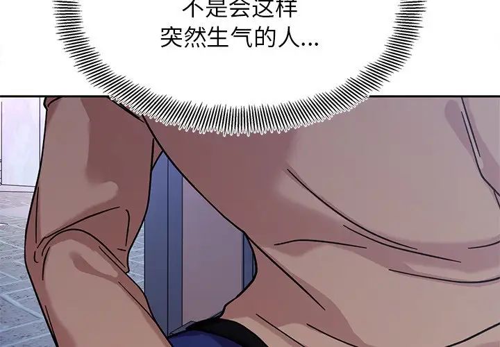 她才不是我姐姐第18話