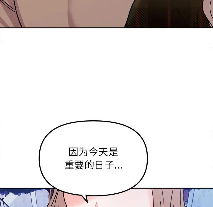 她才不是我姐姐第18話
