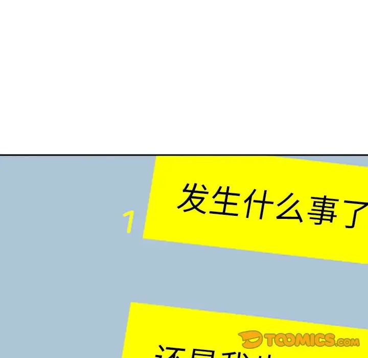 她才不是我姐姐第18話