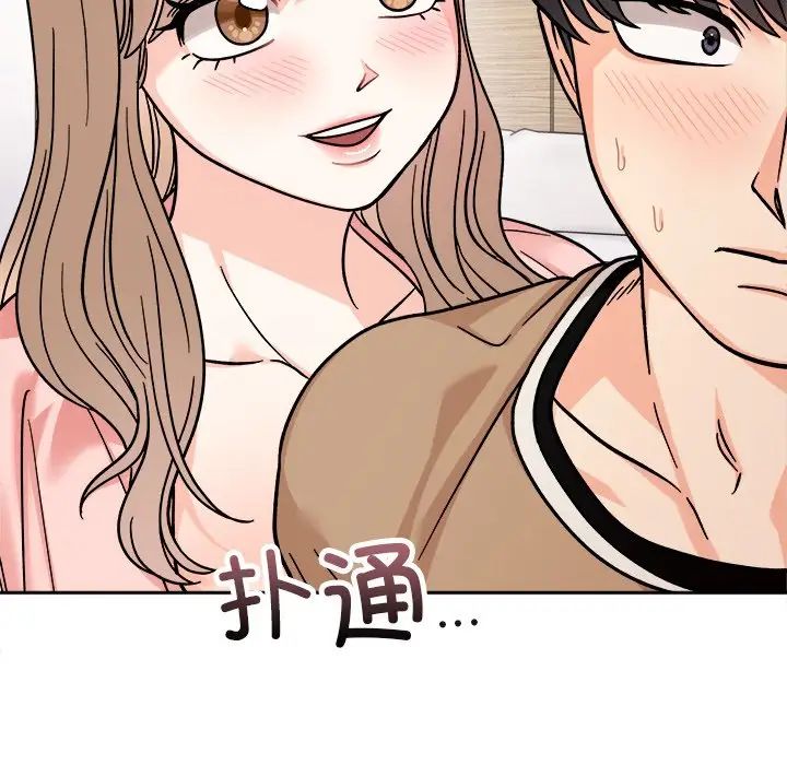 她才不是我姐姐第18話