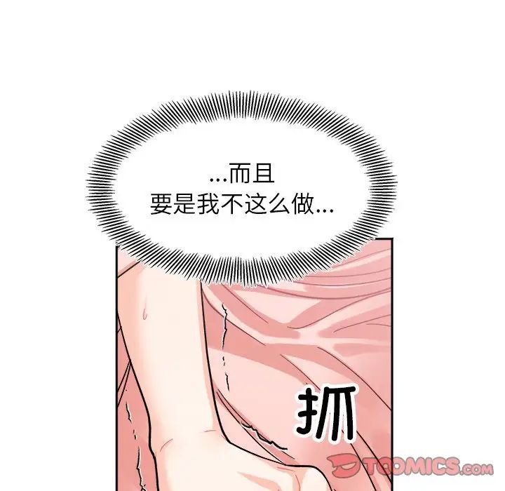 她才不是我姐姐第18話