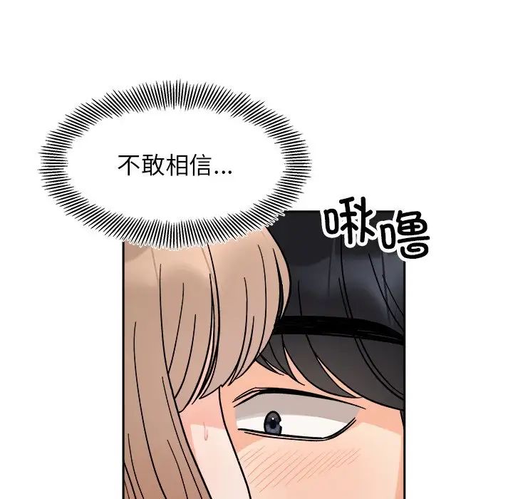 她才不是我姐姐第18話