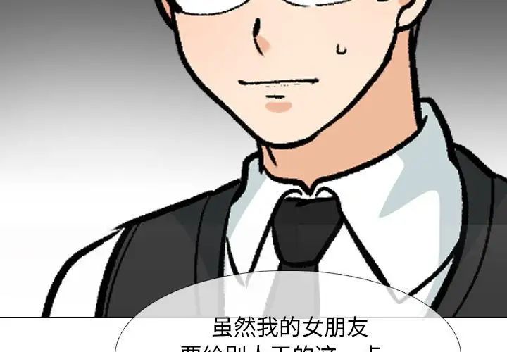 同事换换爱第163話