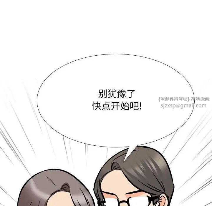 同事换换爱第163話