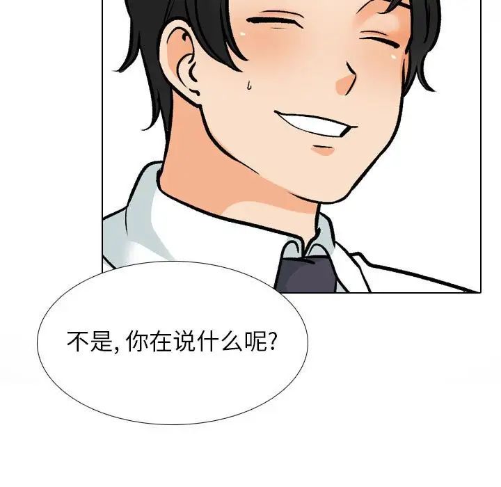 同事换换爱第163話